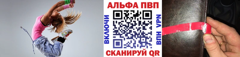 A PVP кристаллы  купить   Кяхта 