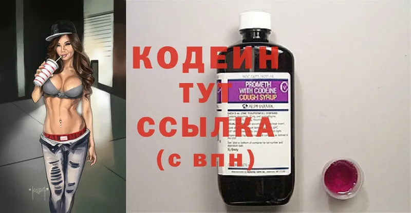 Кодеин напиток Lean (лин)  Кяхта 