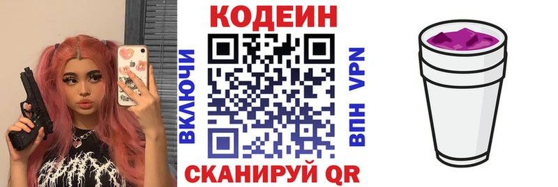 Кодеиновый сироп Lean Purple Drank  как найти наркотики  Кяхта 