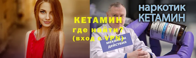 купить  сайты  Кяхта  КЕТАМИН ketamine 