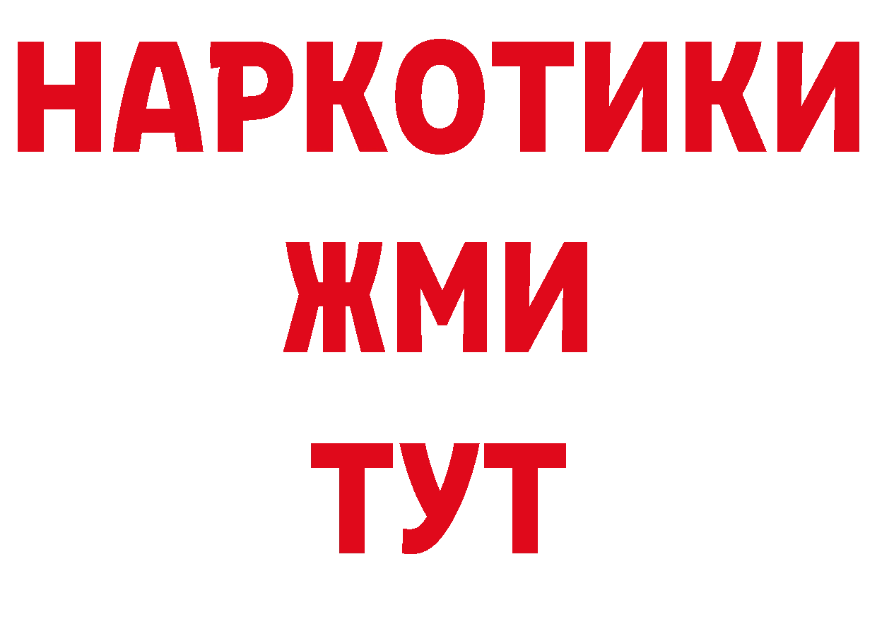 Где продают наркотики? площадка какой сайт Кяхта